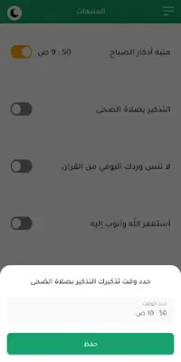 فاذكروني أذكركم android App screenshot 0